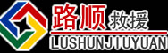 都匀道路救援