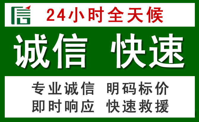 都匀汽车救援